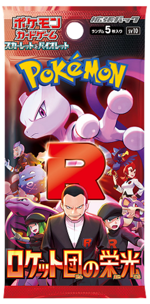 Pokemon Card Game Pokemon TCG Glory of Team Rocket Pack