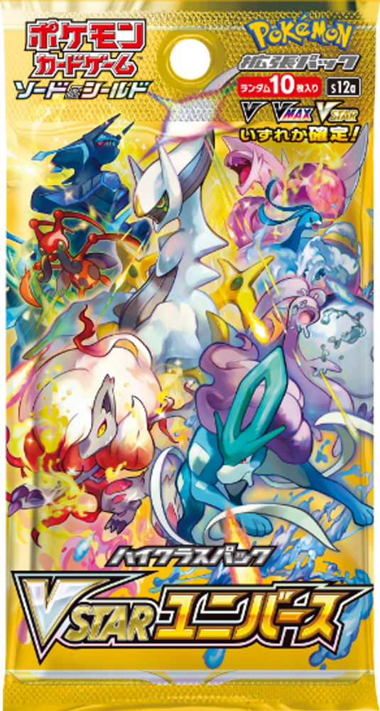 Pokemon Sword & Shield High Class VSTAR Universe Pack