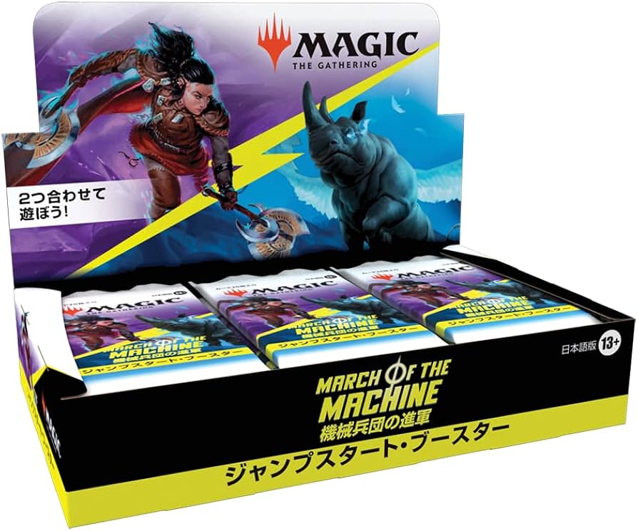 March of the Machine Jump Start Booster Display Japanese