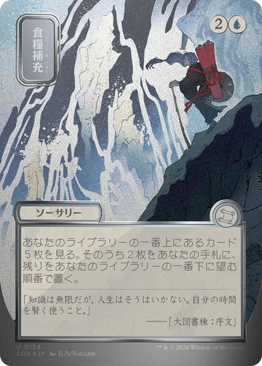 Stock Up (Japanese Silver Scroll Foil) [Secrets of Strixhaven: Mystical Archive]