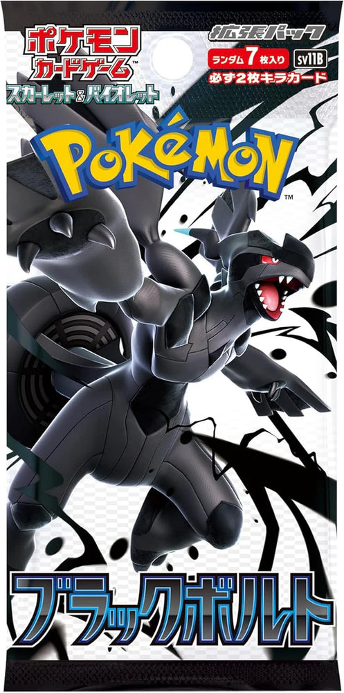 Pokemon Black Bolt Booster Pack (Japanese)