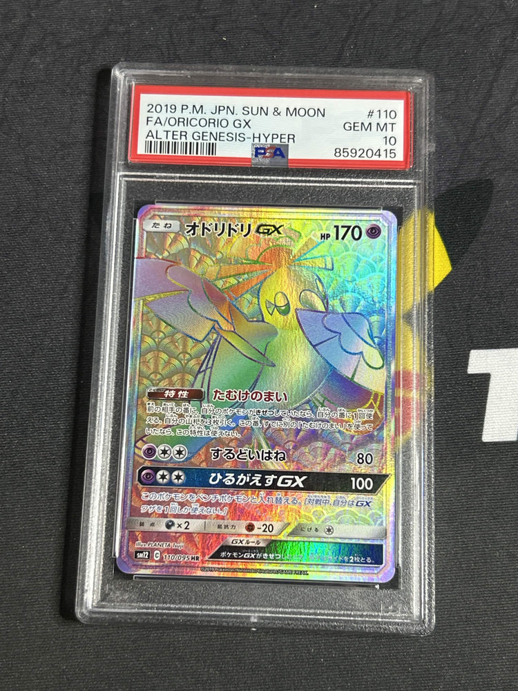 #110 Oricorio GX PSA 10