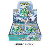 Pokemon Cyber Judge Booster Box Japan