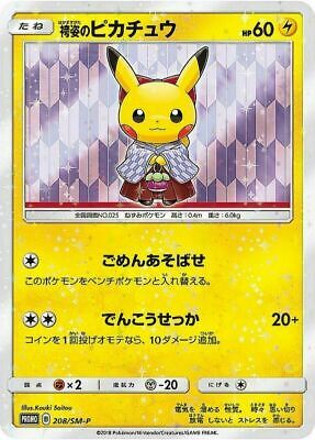 Hakama Pikachu - NM